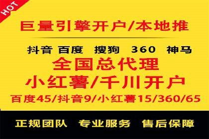百度SEM竞价推广实战：如何助力餐饮业飞速发展